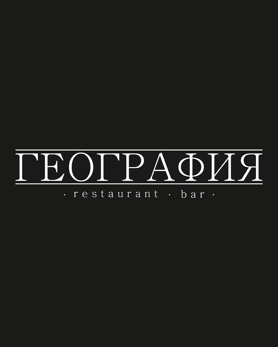 Ресторан География